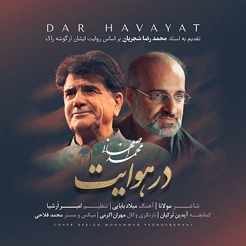 Cover artwork for Dar Havayat by Mohammad Esfahani